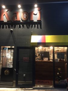 【五反田】香（Kaori）／ソニー通り、ゲイシャコーヒーが飲める店。 私はソフトクリームもかなり美味しいと思う。