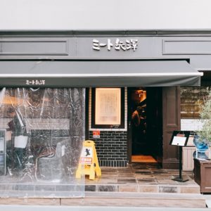 【五反田】ミート矢澤／目黒川沿い、行列ができる人気のA5ランクステーキ店。東京人でこの味を知らないのはモグリです。