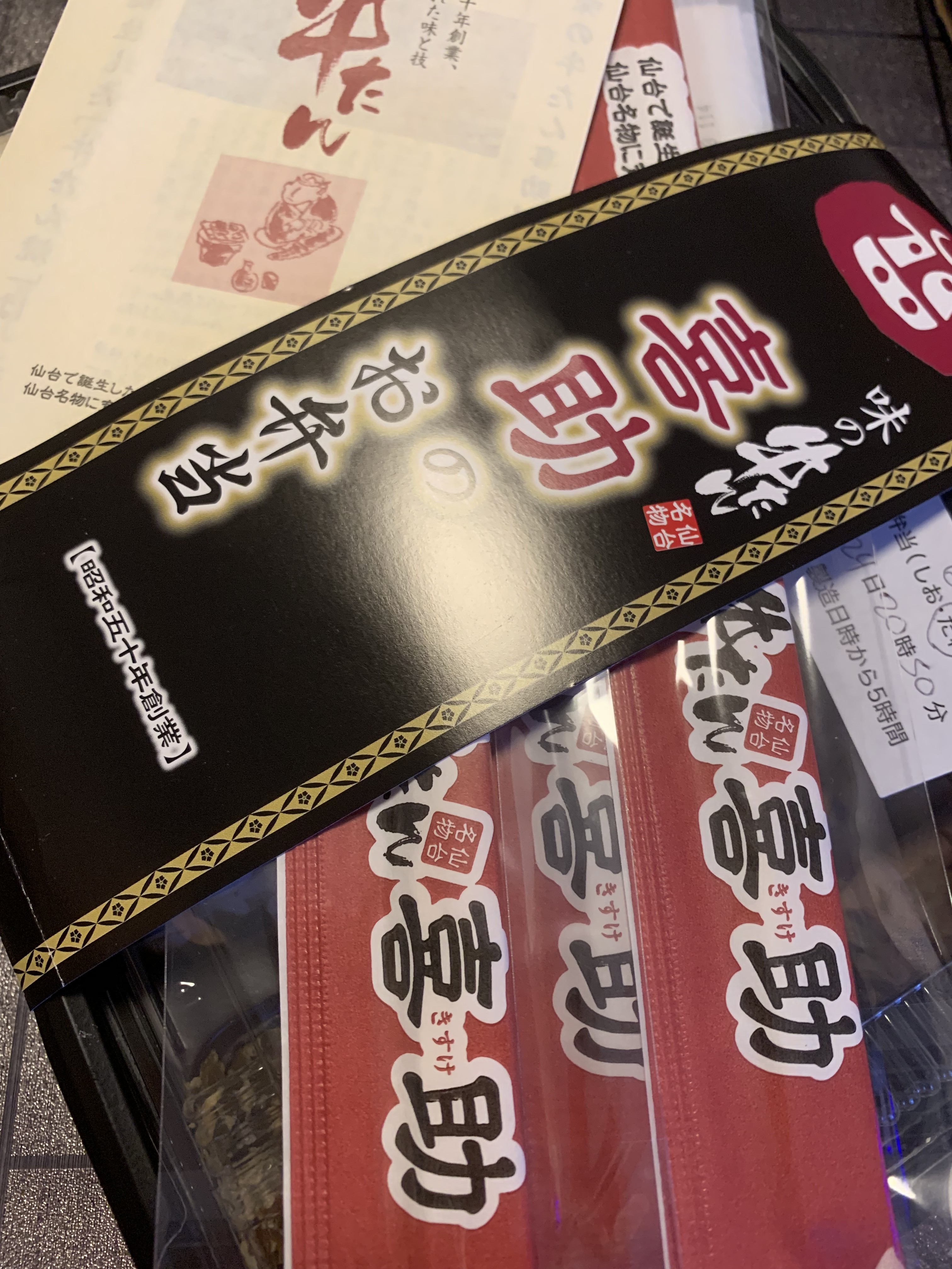 【宅配】喜助／仙台名物の美味しい特切り厚焼き牛タンを食すなら、是非ともカレーかシチューで。