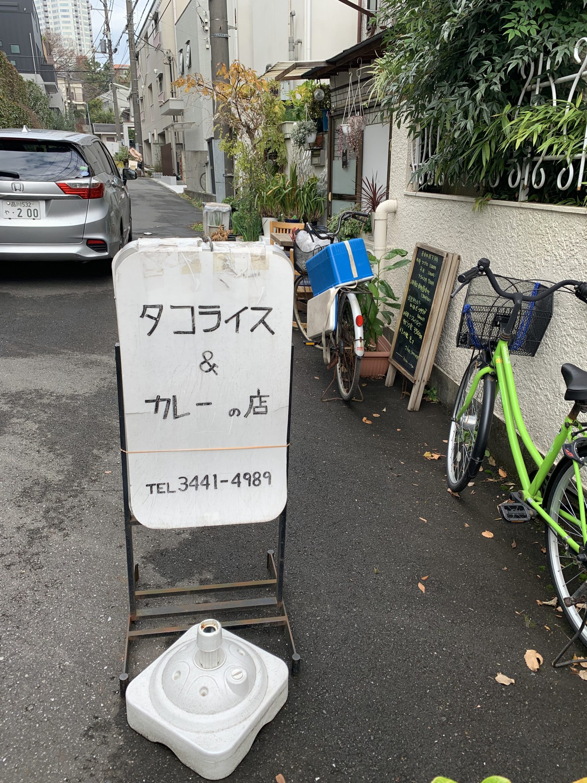 【五反田】タコライス&カレーの店／NTT関東病院正面の案内板が頼り。テイクアウトも出来る小さな隠れ家。