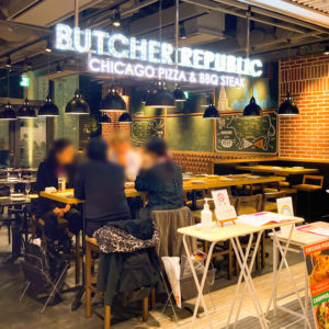【高輪ゲートウェイ】BUTCHER REPUBLIC(ブッチャーリパブリック)/シカゴピザが食べたくなったらココに決まり!