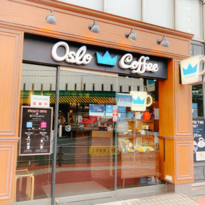 【五反田】OSLO COFFEE(オスロコーヒー)五反田駅前店/老若男女に支持される、わが街の愛すべき‘喫茶店’