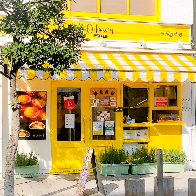 【白金高輪】オーファクトリー&カフェ バイ エッグセレント 白金 /幸せを呼びそうな黄色いお店のエッグタルト