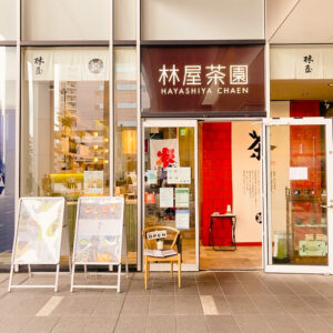 【目黒】林屋茶園　目黒店/260余年の歴史とともに日本のお茶文化を牽引する「京はやしや」のお茶処