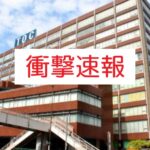 【五反田】TOC／建て替えのためテナントを全て立ち退かせたと思いきや方針転換！メンテナンス後（今年9月にも）再開！？