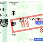 東京優駿は投資失敗も、編集長Kは目黒記念で◎アドマイヤテラの単勝3.3倍を堅実に獲って今年のダービーデーもプラス！ 月額たった990円で、この中央全競馬場の全レース予想が手に入ります。