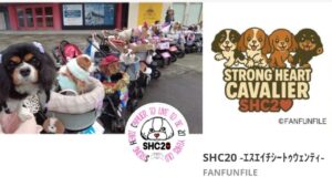 SHC20/東京都キャバリア推進会 - 関連リンク集（連絡事項の更新等に応じて不定期に更新）