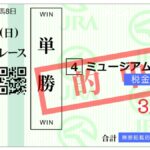 2025年有馬記念、編集長Kは4強から◎ミュージアムマイル1頭だけに絞って単勝3.8倍と複勝1.7倍の的中を重めにズドン！ 月額たった990円で、この中央全競馬場の全レース予想が手に入ります。